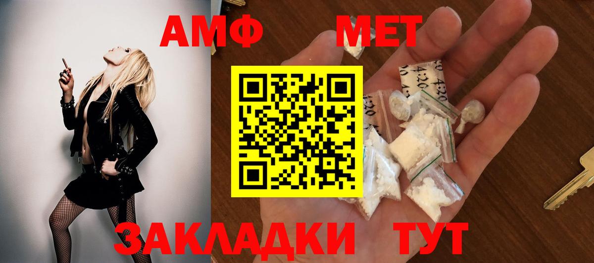 АМФ Розовый Обь