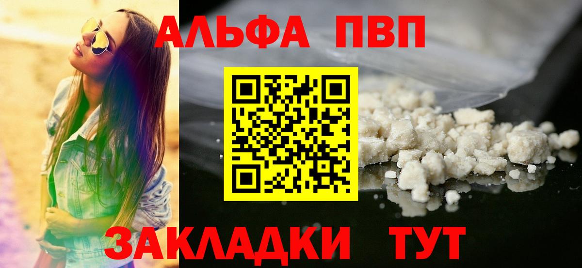 Альфа ПВП Crystall  Вход с VPN  Alfa_PVP мука  Alpha PVP VHQ  Обь 