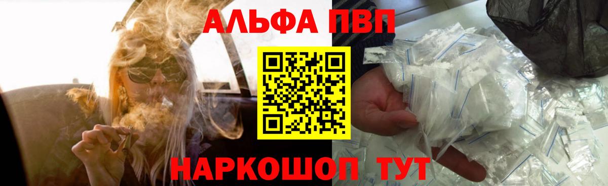 Alpha PVP мука Обь