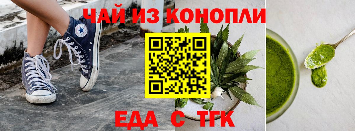 Обь  Печенье с ТГК марихуана  Вход с VPN 
