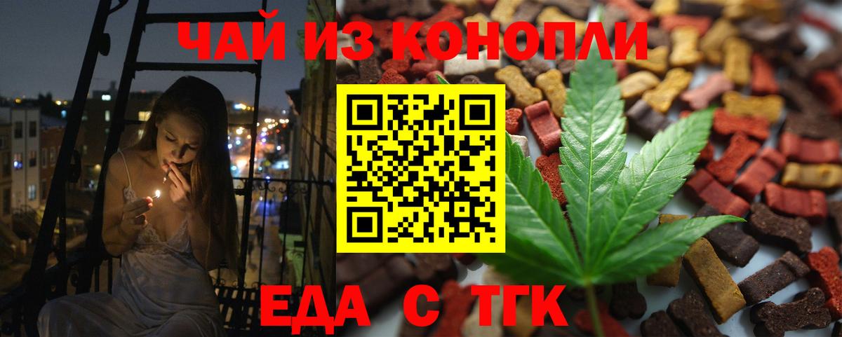 Cannafood марихуана Обь
