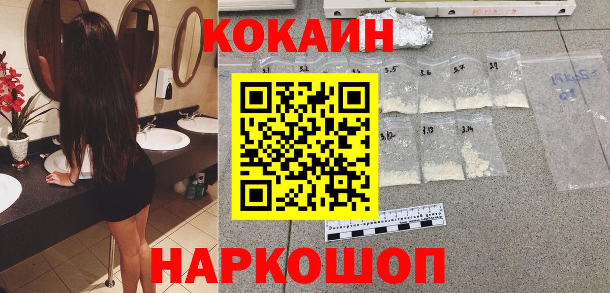 Кокаин  Кокаин Эквадор  Обь  Вход с VPN  Cocaine 98% 