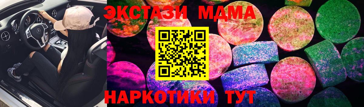 Экстази 250 мг  Экстази  Ecstasy TESLA  Обь  Вход с VPN 