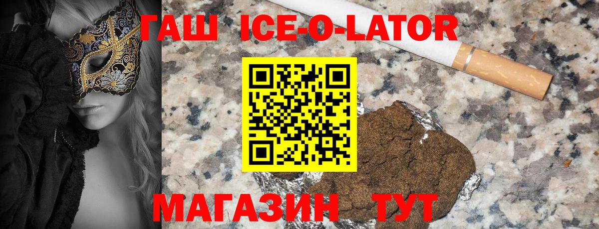 Обь  ГАШИШ хэш  Вход с VPN  ГАШИШ  ГАШИШ hashish 