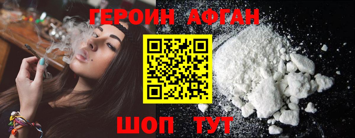ГЕРОИН  Вход с VPN  Обь  ГЕРОИН Heroin 