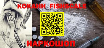 кокаин Сланцы