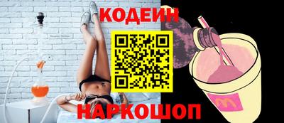 кокаин Сланцы