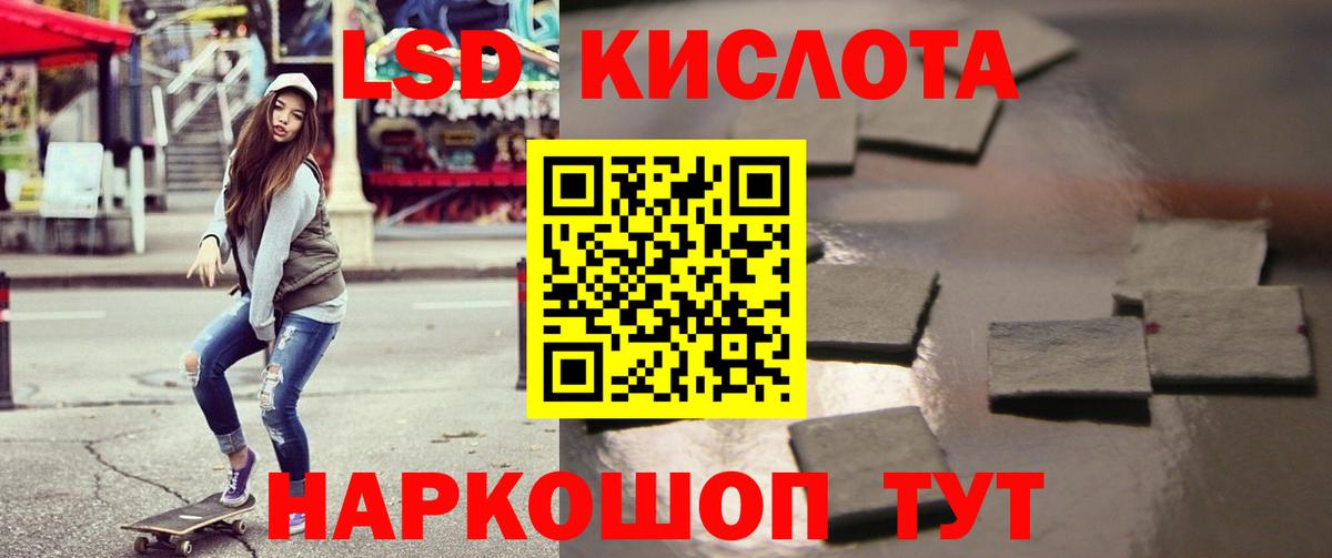 Лсд 25 экстази кислота Обь