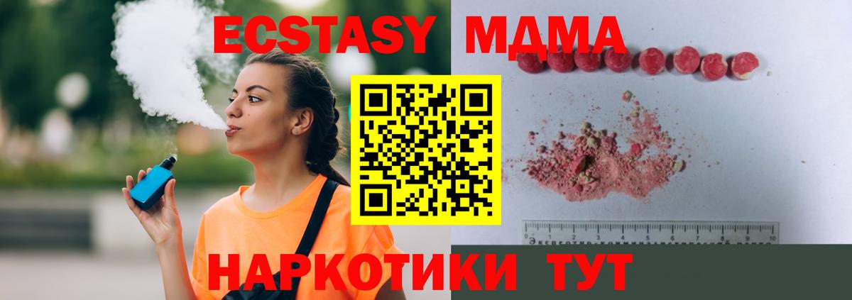 Обь  MDMA  MDMA кристаллы  Вход с VPN  MDMA молли 
