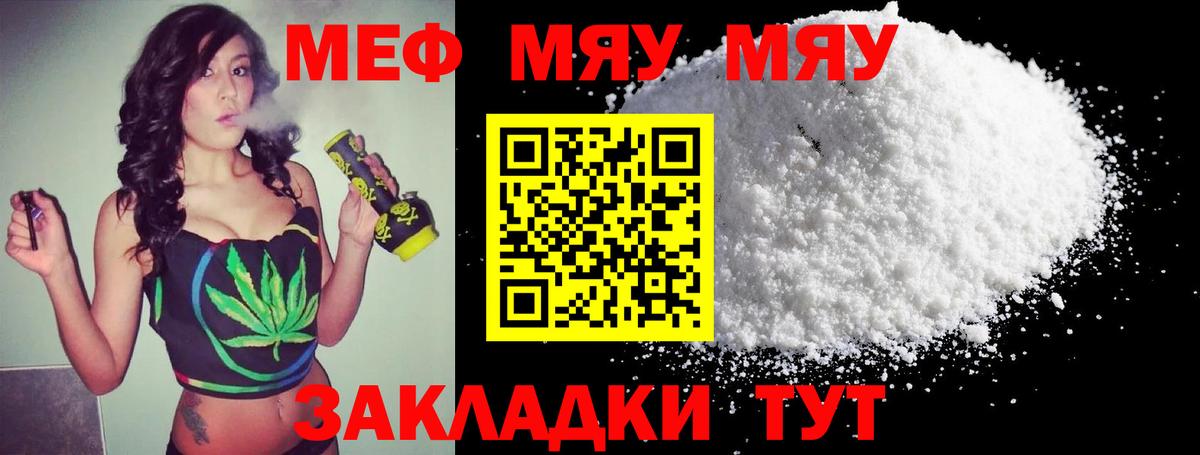 МЕФ мука Обь