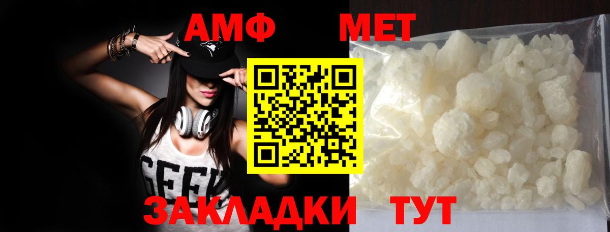 Обь  Метамфетамин кристалл  Вход с VPN  Метамфетамин кристалл 