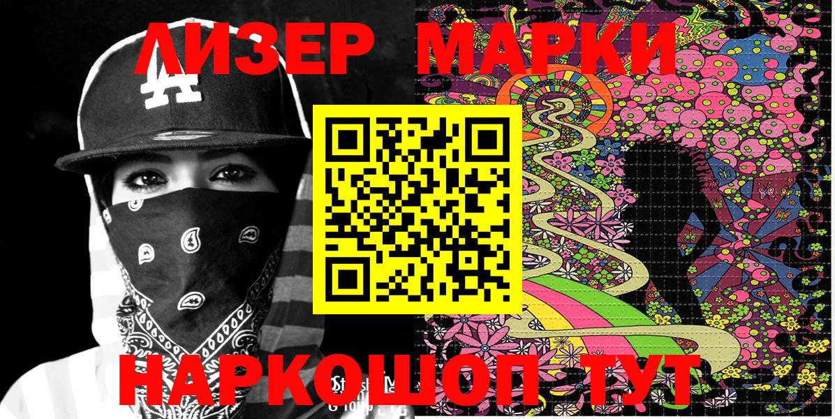 Наркотические марки  Марки NBOMe 1,5мг  Вход с VPN  Обь 