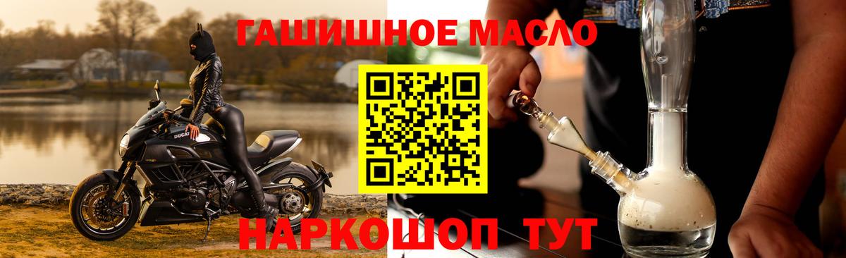 ТГК вейп Обь