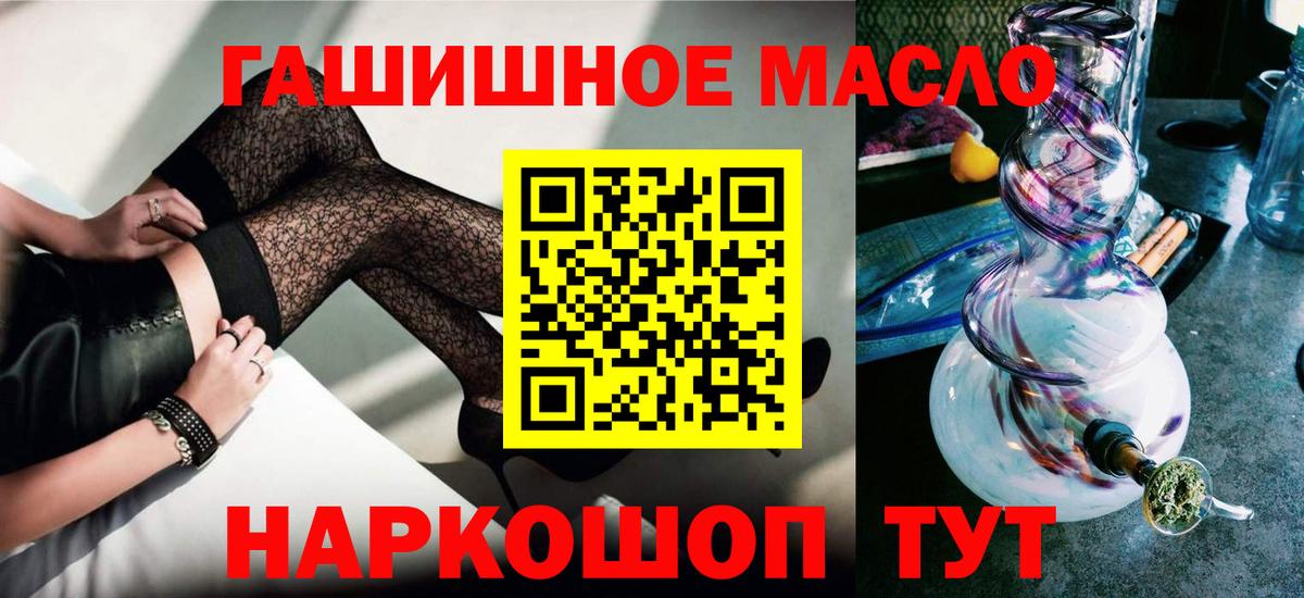 ТГК гашишное масло  Дистиллят ТГК Wax  Вход с VPN  Обь 